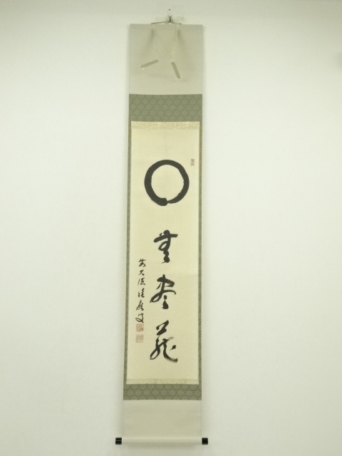 JAPANESE HANGING SCROLL / HAND PAINTED / CALLIGRAPHY / FUKUMOTO SEIOKI